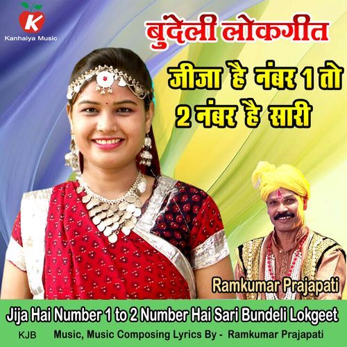 Jija Hai Number 1 to 2 Number Hai Sari Bundeli Lokgeet