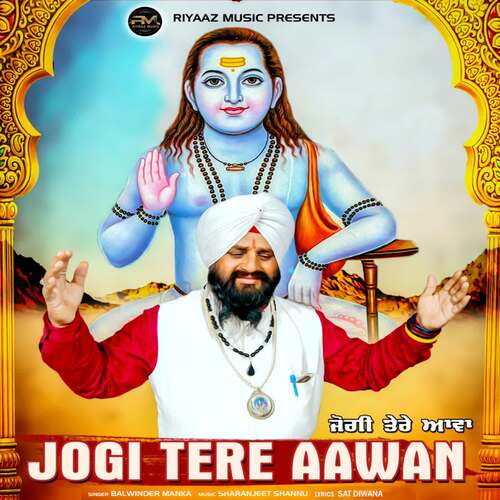 Jogi Tere Aawan