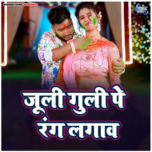 Juli Guli Pe Rang Lagaw
