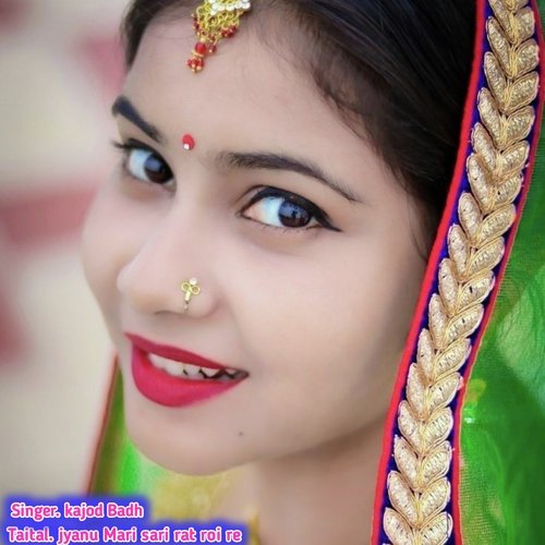 jyanu Mari sari rat roi re (Rajsthani)