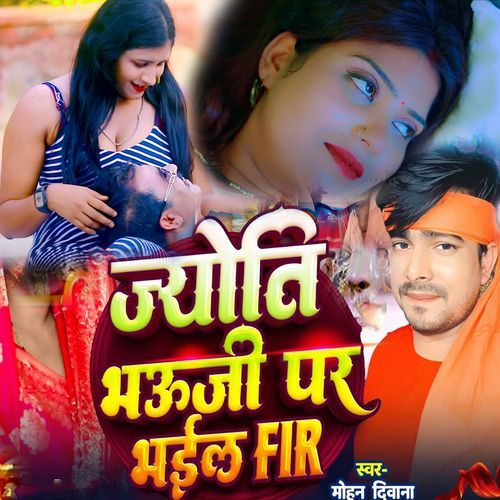 Jyoti Bhauji Par Bhail FiR