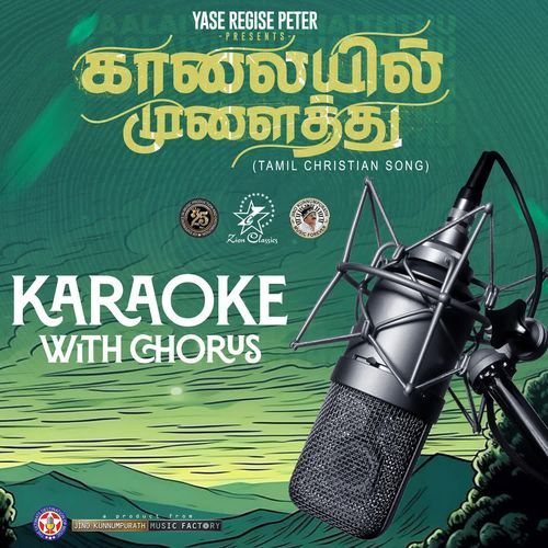 Kaalaiyil Muzhaiththu - Karaoke With Chorus