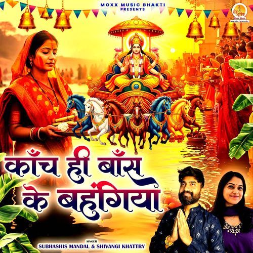 Kaanch Hi Baans Ke Bahangiya