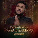 Kab Ao Gy Mola Imam E Zamana