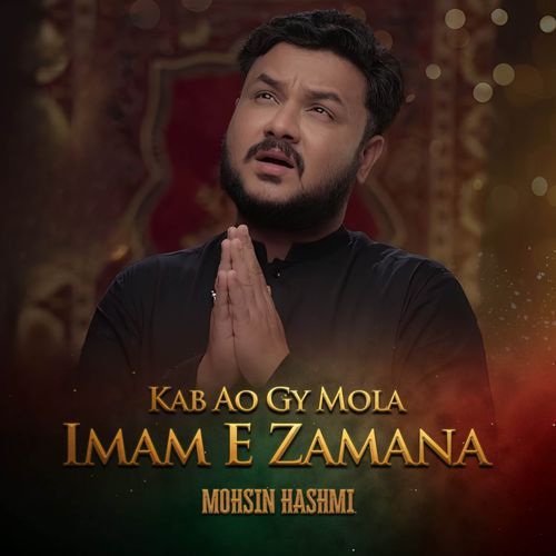 Kab Ao Gy Mola Imam E Zamana
