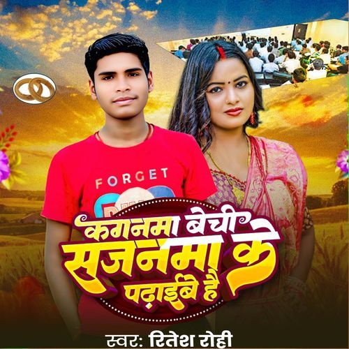 Kaganma Bechi Sajanama Ke Padaibe Hai