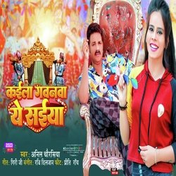 Kaila Gawanwa Ye Saiya