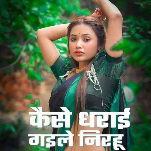 Kaise Dharai Gaile Nirhu