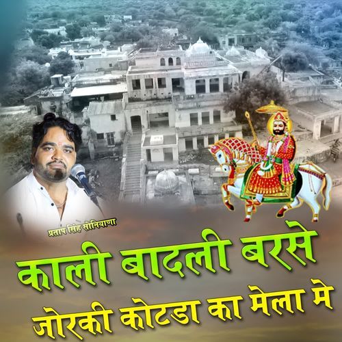 Kali Badli Barse Jor Ki Kotda Ka Mela Me