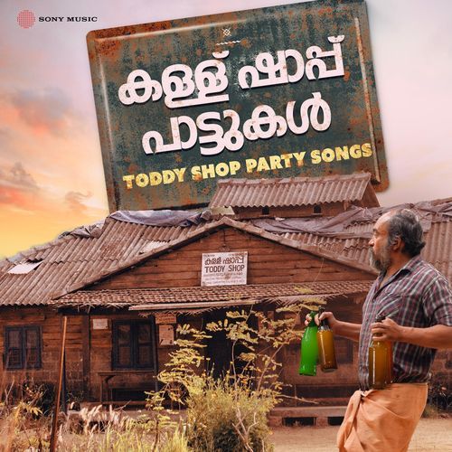 Kadukittu Varuthoru (Version, 01) cover art