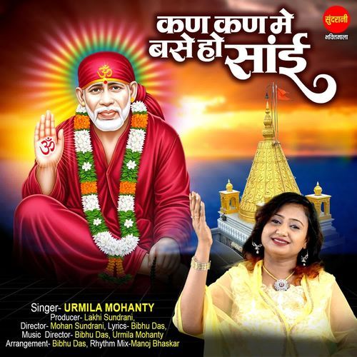 Kan Kan Main Base Ho Sai