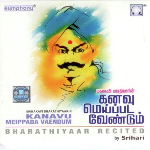 Kanavu Meippada Veandum Bharathiyaar Recited