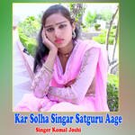 Kar Solha Singar Satguru Aage