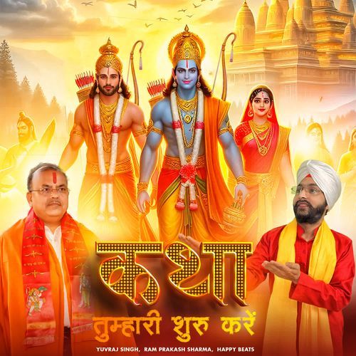 Katha Tumhari Shuru Karen