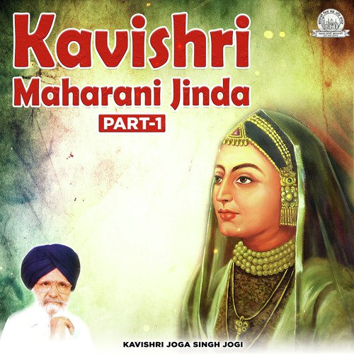 Kavishri Maharani Jinda Part - 1