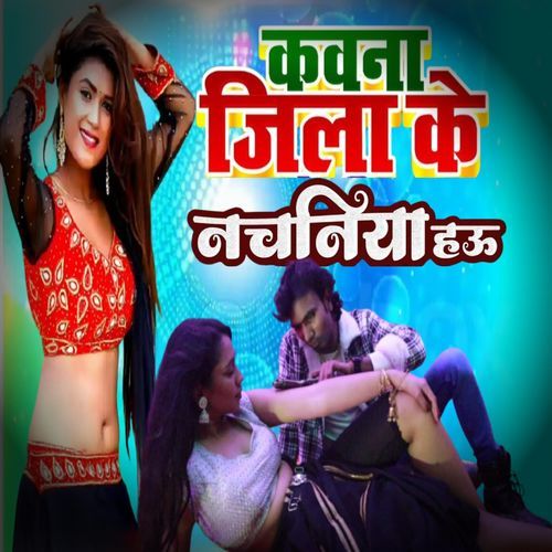 Kawna jila ke nachaniya hau (feat. Salim Surila) cover art