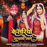 Kesariyo Rupalo Lage