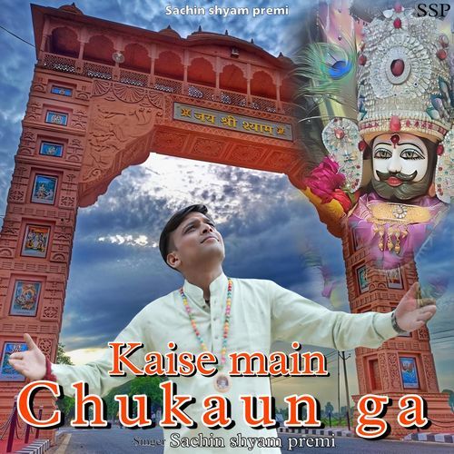 Kese Main Chukaun Ga cover art