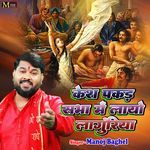 Kesh Pakad Sabha Me Layo Languriya