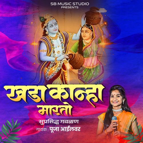 Khada Kanha Marato
