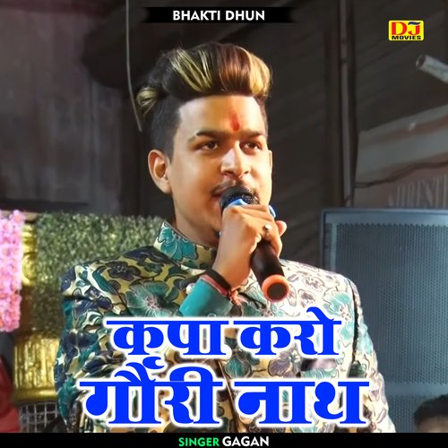 Kirpa karo gori nath (Hindi)