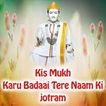 Kis Mukh Karu Badaai Tere Naam Ki Jotram