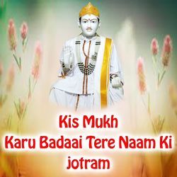 Kis Mukh Karu Badaai Tere Naam Ki Jotram-HFhSdEFKUQU