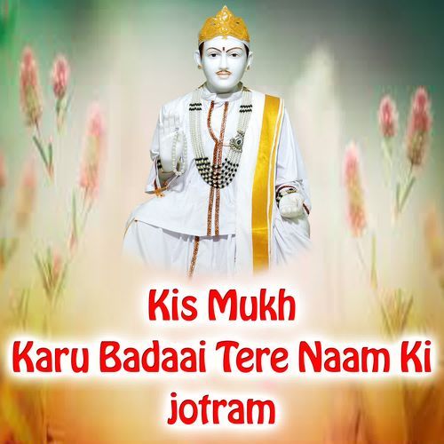 Kis Mukh Karu Badaai Tere Naam Ki Jotram