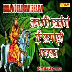 Laaz Meri Rakh Lijo Teri Charan Padi Re Ghan Shyam-LyoORRV4Bms