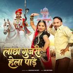 Lachha Gujari Hela Pade