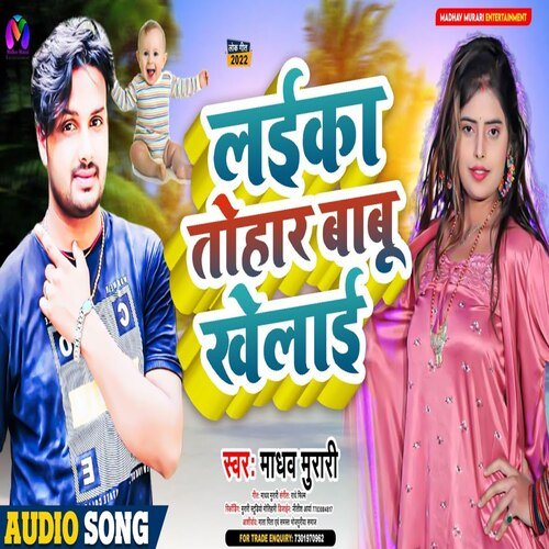 Laika Tohar Babu Khelai