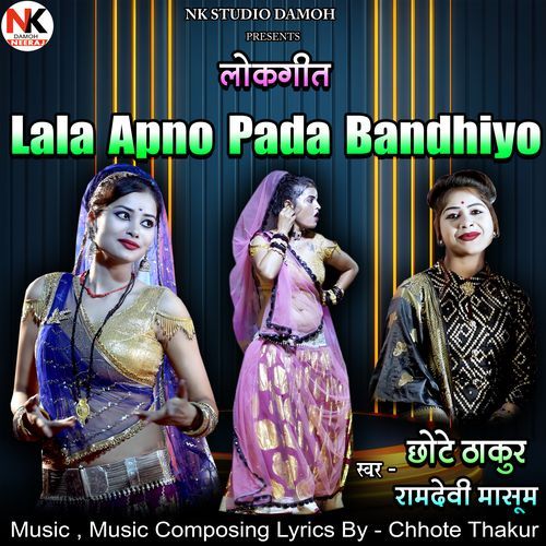 Lala Apno Pada Bandhiyo Lokgeet