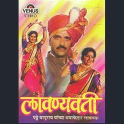 Mumbaichi Lavani-RC06dyJgR3Y