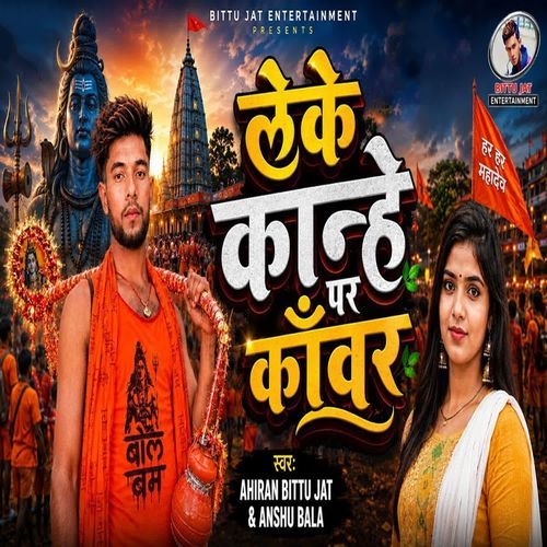 Leke Kanhe Par Kawar
