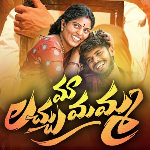 MAA LACHUMAMMA