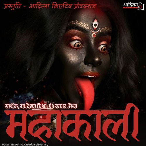 MAHAKAALI