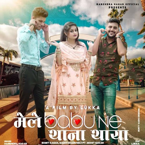 MERE BABU NE THANA THAYA_poster_image