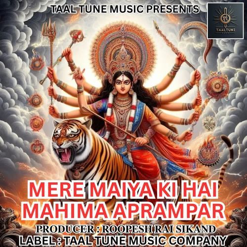 MERE MAIYA KI HAI MAHIMA APRAMPAR