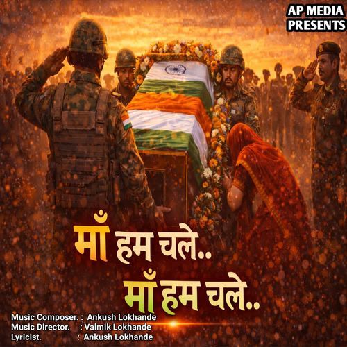 Maa Hum Chale Maa Hum Chale