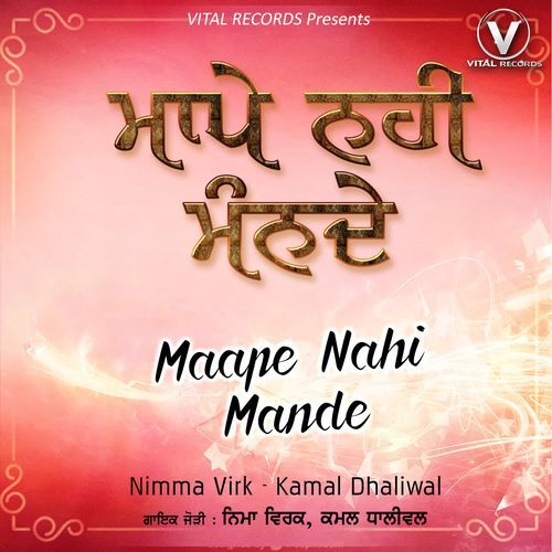 Maape Nahi Mande