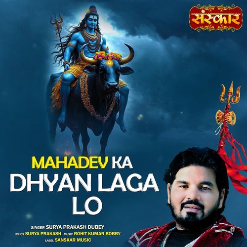 Mahadev Ka Dhyan Laga Lo