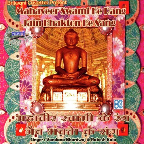 Mahaveer Swami Ke Rang Jain Bhakton Ke Sang