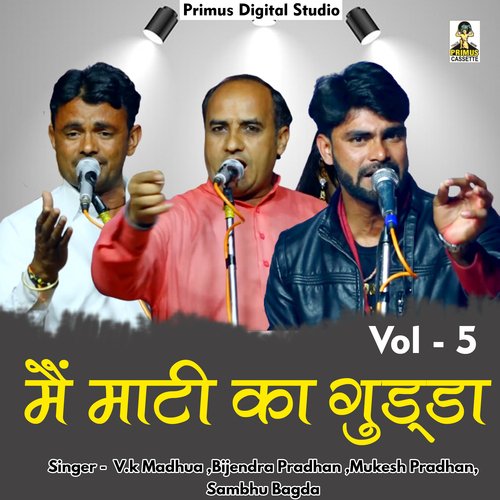 Main Matti Ka Gudda (Hindi)