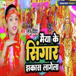 Maiya Ke Shingar Ekas Lagela