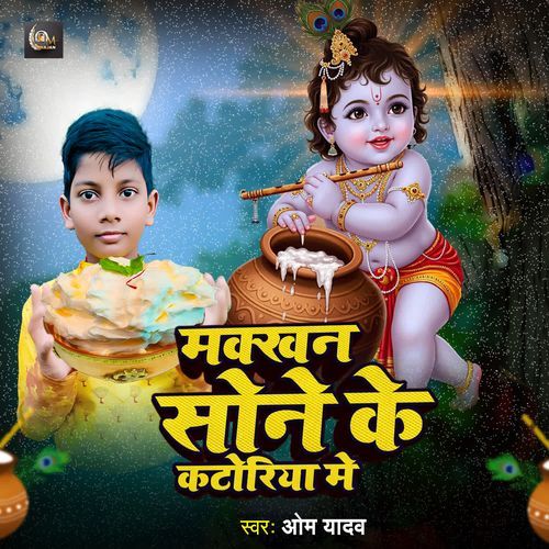 Makkhan Sone Ke Katoriya Me