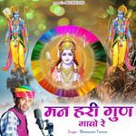 Man Hari Gun Gavo Re (Rajsthani Bhajan)