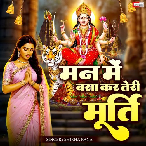 Man Mein Basa Kar Teri Murti
