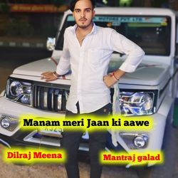 Manam meri Jaan ki aawe-Jl0qbhFaVWk