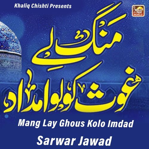 Mang Lay Ghous Kolo Imdad