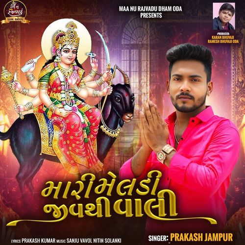 Mari Meladi Jivthi Vahli